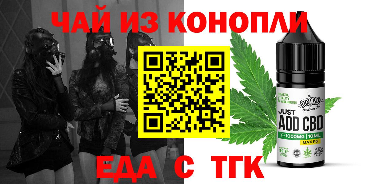 Canna-Cookies конопля  Вход с VPN  Павлово 