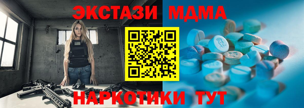 Экстази MDMA  Вход с VPN  ЭКСТАЗИ  Павлово 