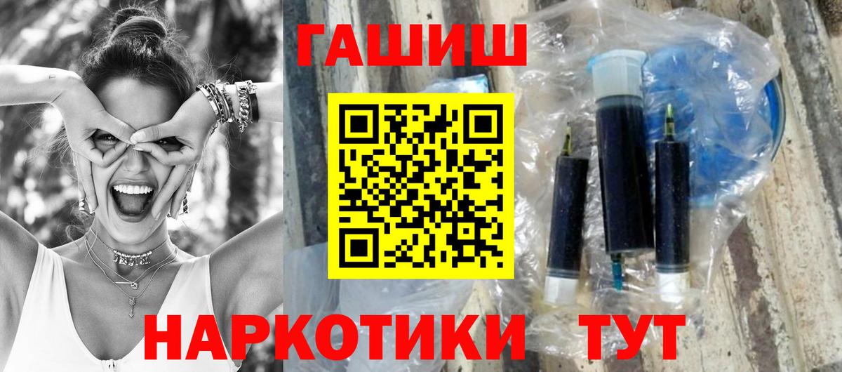 Гашиш hashish Павлово