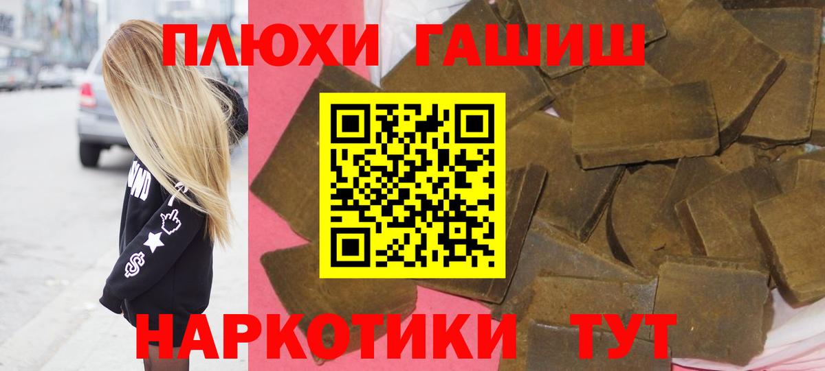ГАШ гарик  Гашиш убойный  Вход с VPN  Павлово 