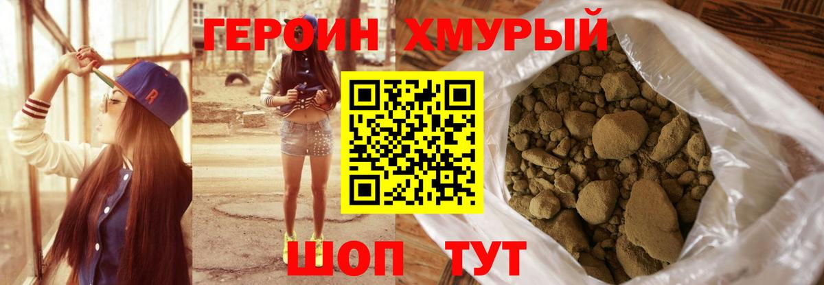 ГЕРОИН Афган  Вход с VPN  Павлово 