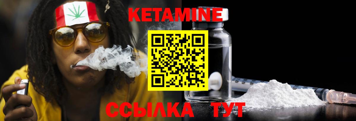 Кетамин VHQ Павлово