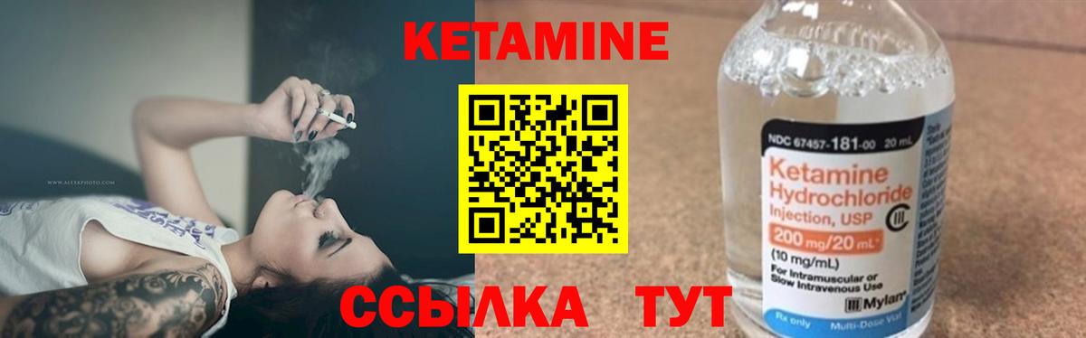 Павлово  Кетамин ketamine  КЕТАМИН VHQ    онион  Вход с VPN 