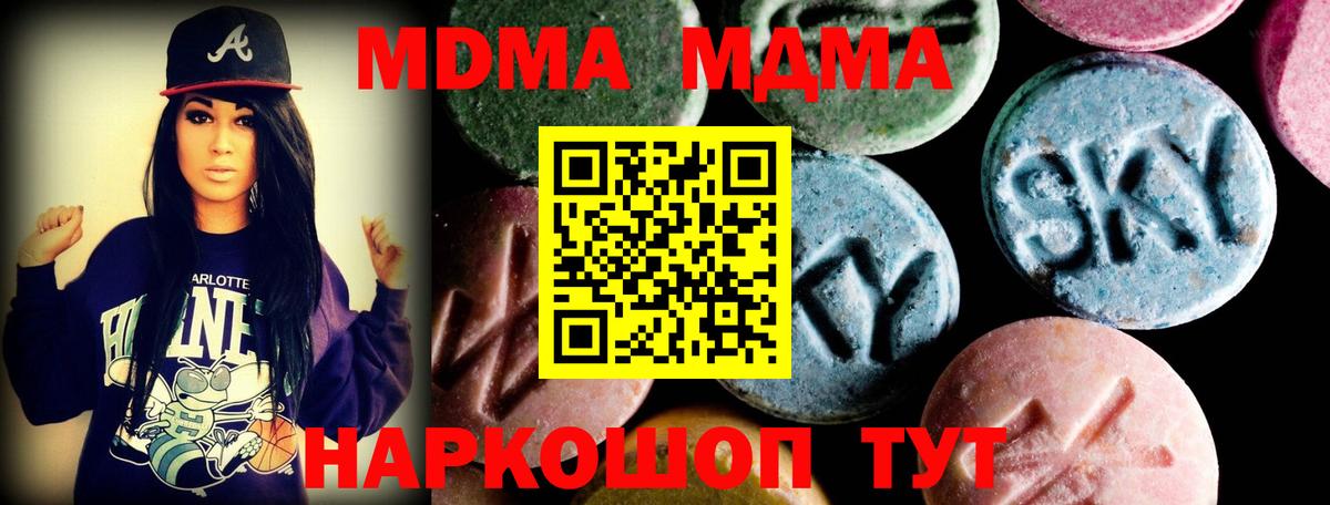 Павлово  MDMA  Вход с VPN  MDMA кристаллы  МДМА молли 