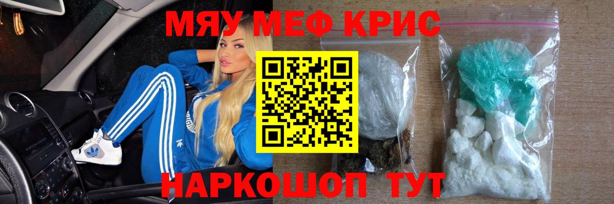 Мефедрон кристаллы  купить   Павлово  Вход с VPN 