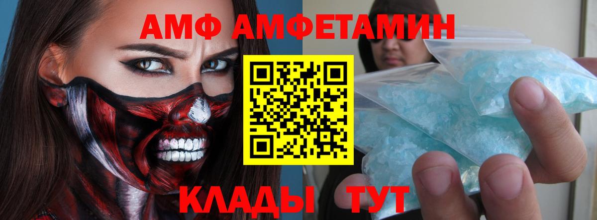 МЕТАМФЕТАМИН кристалл Павлово