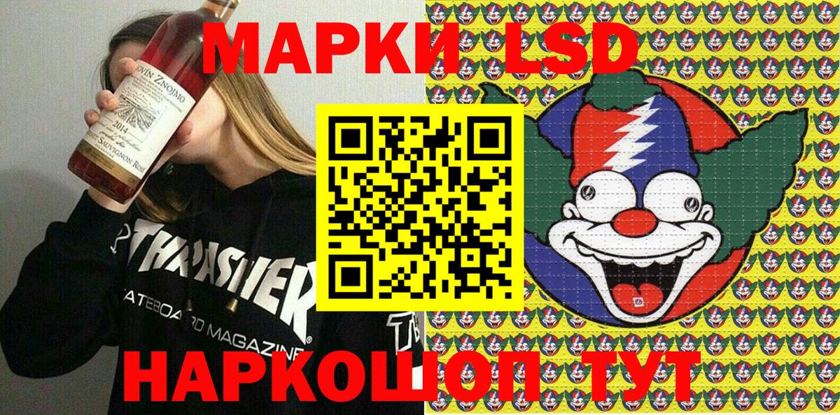 Марки NBOMe 1500мкг  Марки NBOMe 1500мкг  Наркотические марки  Павлово  Вход с VPN 