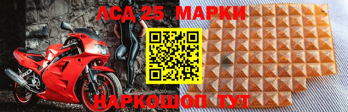 Марки N-bome 1500мкг Павлово