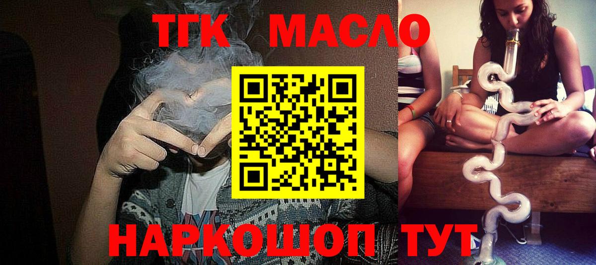Павлово  ТГК концентрат  где продают   Вход с VPN 