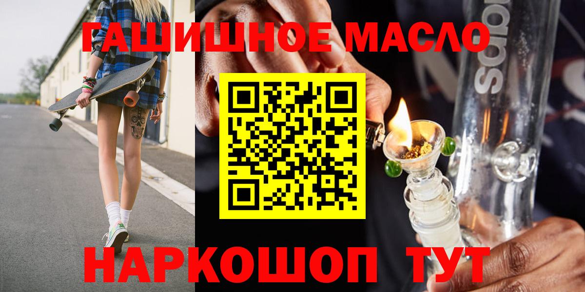 ТГК жижа Павлово