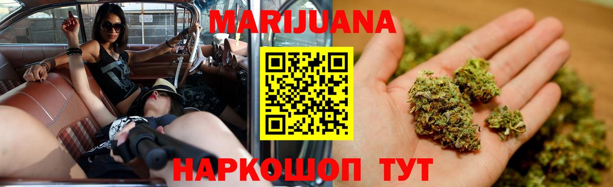 Бошки марихуана Amnesia Павлово
